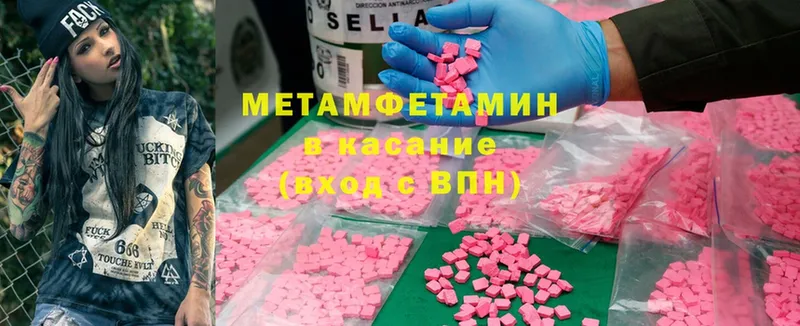 МЕТАМФЕТАМИН Methamphetamine  Дмитриев 